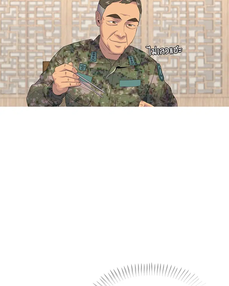 Kitchen Soldier ตอนที่ 152 หน้า 4