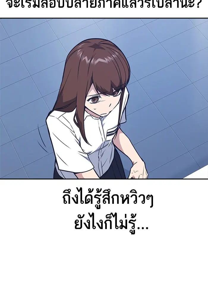 Study Group ตอนที่ 104 หน้า 84