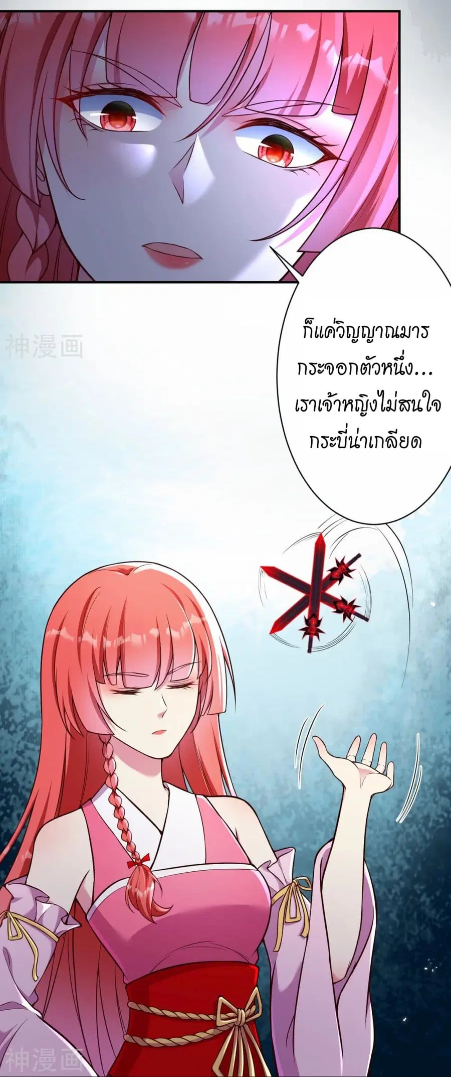 Against the Gods ตอนที่ 468 หน้า 47