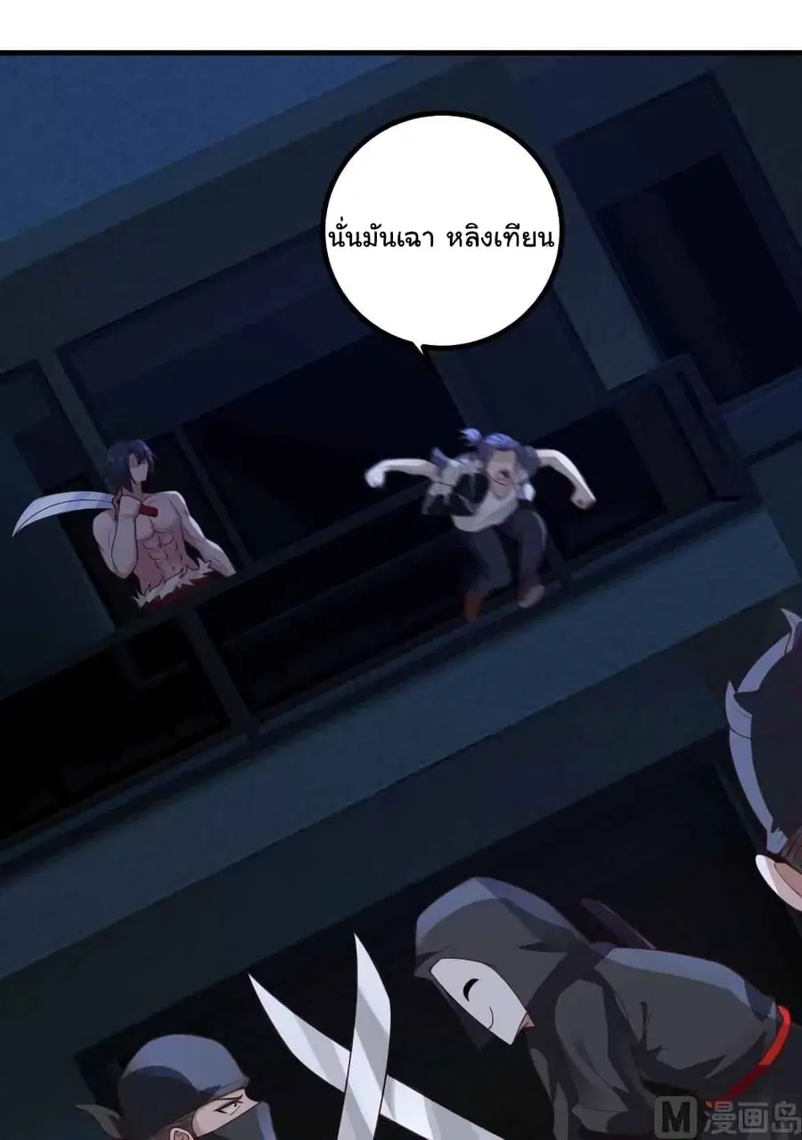 I Have a Dragon in My Body ตอนที่ 431 หน้า 7