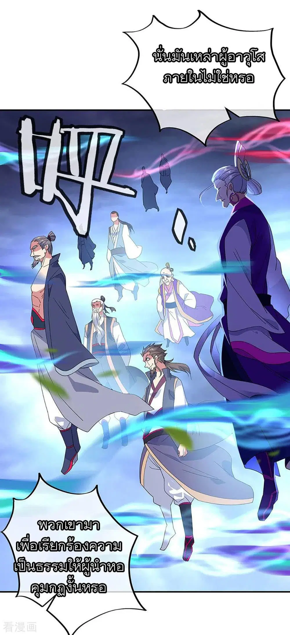 Peerless Battle Spirit (Tian Cang Zi Dongman) ตอนที่ 232 หน้า 30