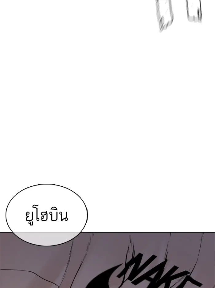 How to Fight ตอนที่ 107 หน้า 165