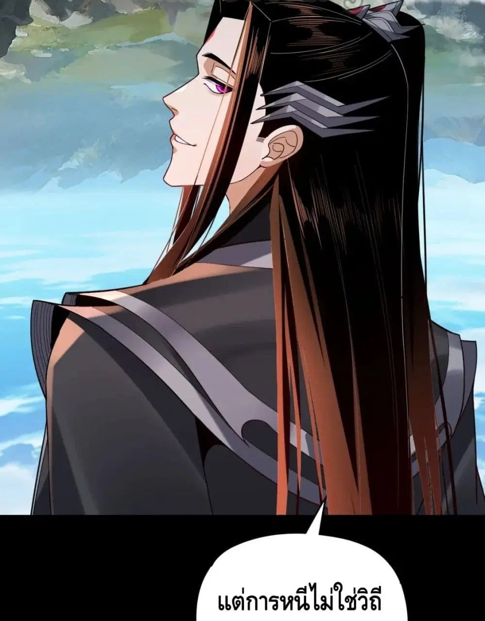 Villain is here ตอนที่ 110 หน้า 68