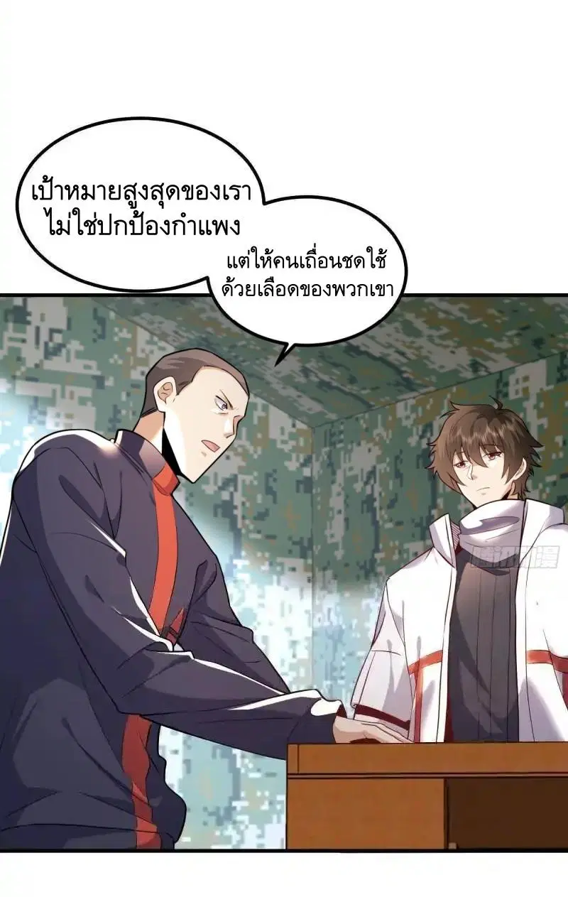 The First Order ตอนที่ 448 หน้า 13
