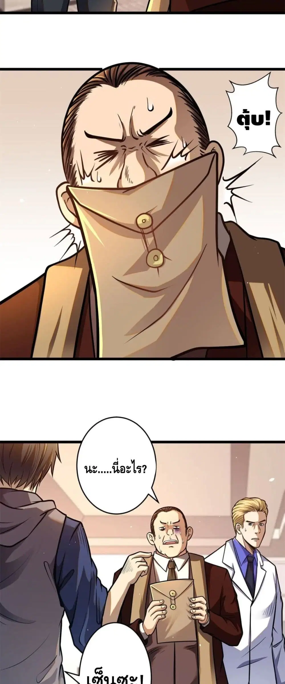 The Best Medical god in the city ตอนที่ 38 หน้า 18