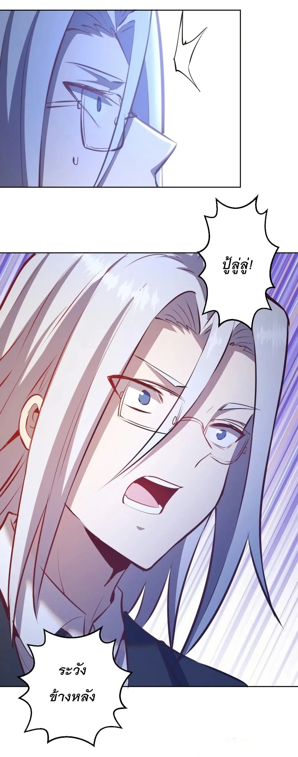 King Star Emperor ตอนที่ 194 หน้า 16