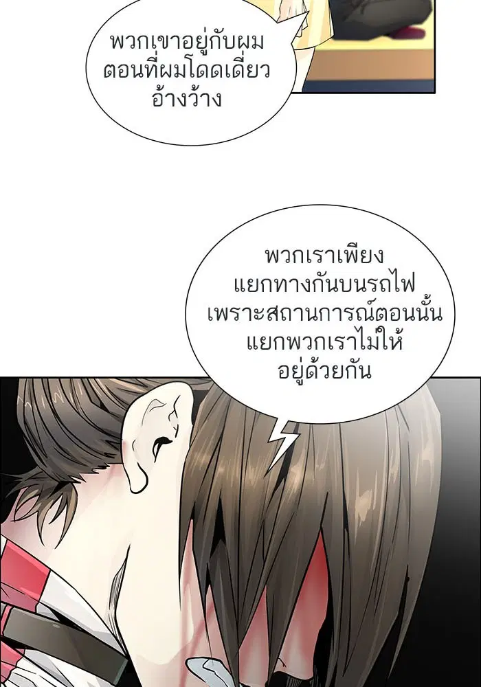 Tower of God ตอนที่ 501 หน้า 185