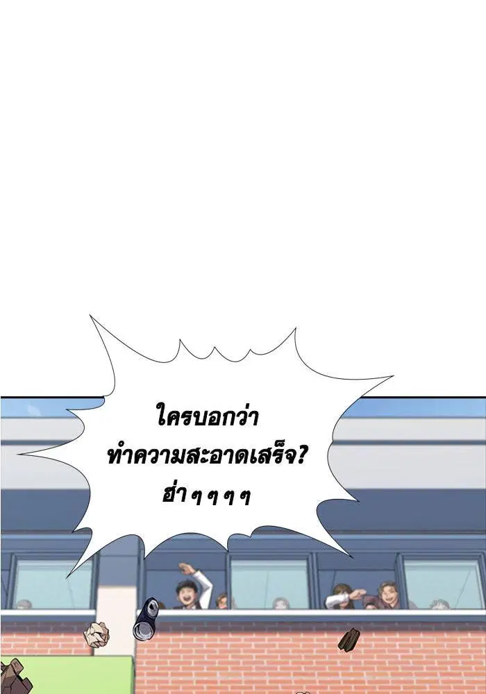 True Education ตอนที่ 25 หน้า 85