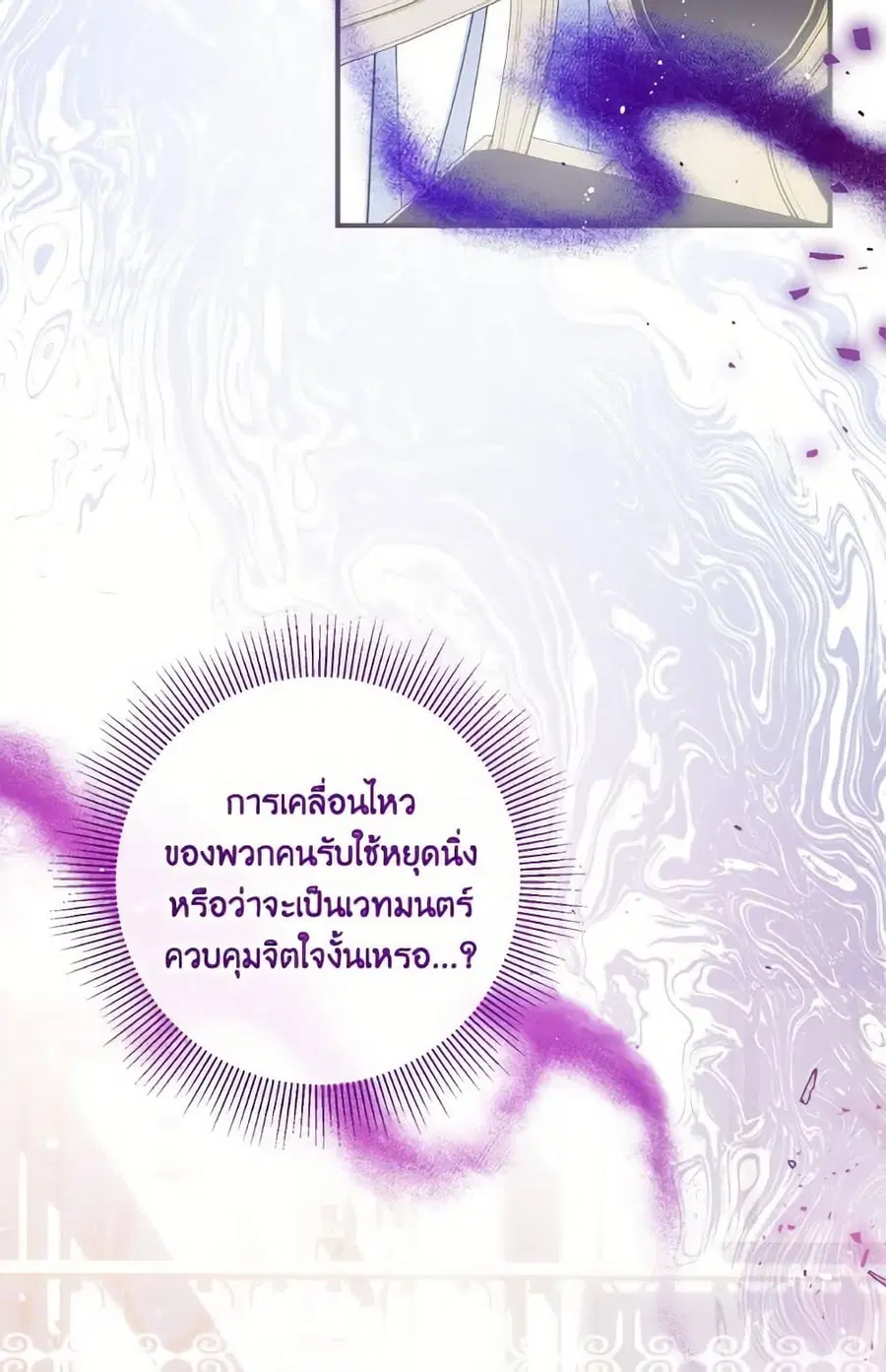 Can We Become a Family? ตอนที่ 136 หน้า 64