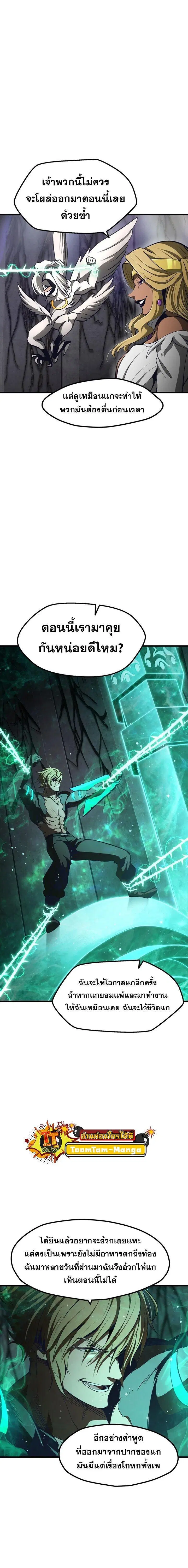 Survival Of Blade King ตอนที่ 238 หน้า 22