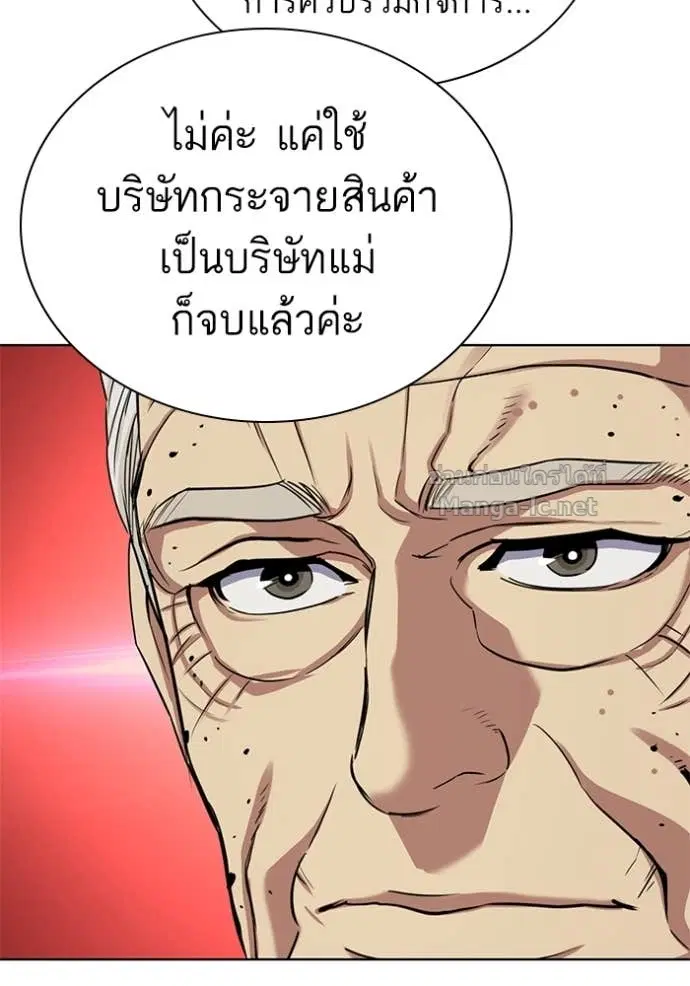 Reborn Rich ตอนที่ 95 หน้า 49
