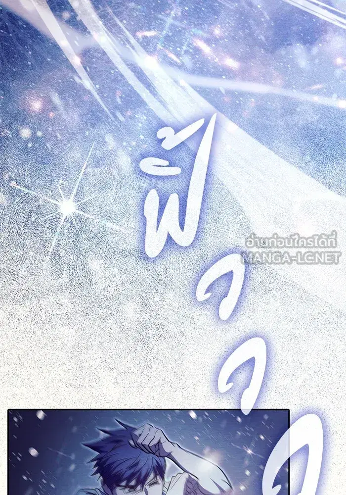 The S-Classes That I Raised (My S-Class Hunters) ตอนที่ 130 หน้า 57