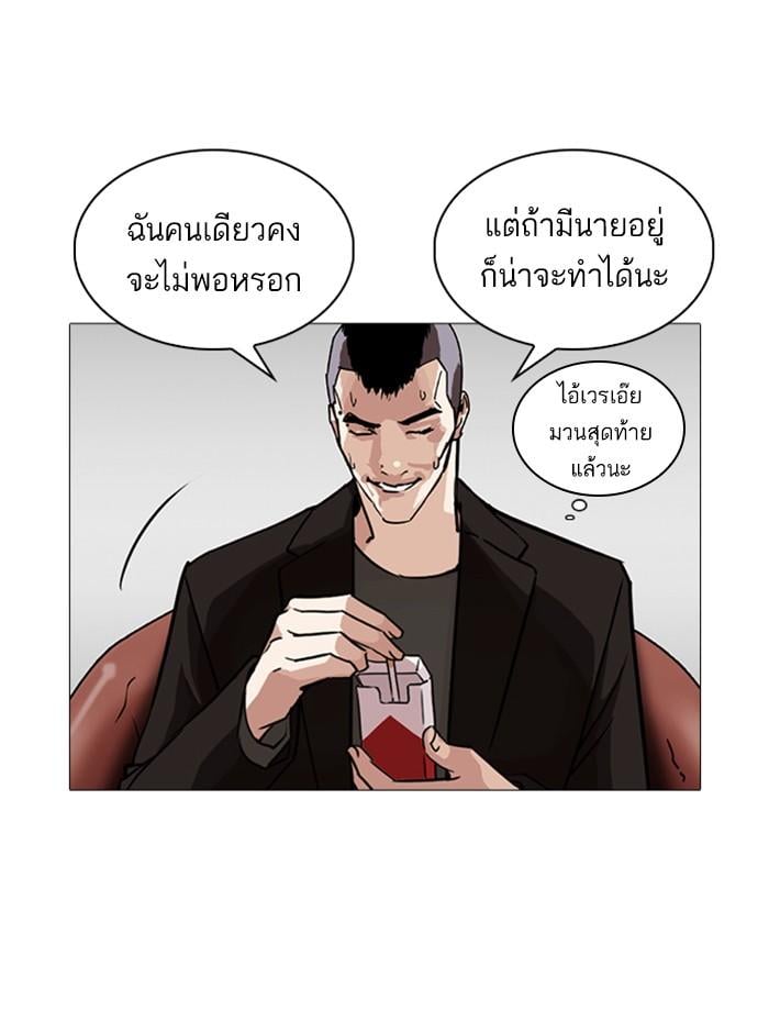 Lookism ตอนที่ 249 หน้า 102