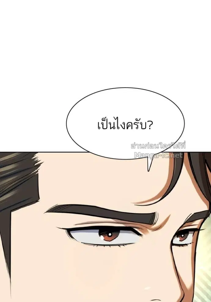 Reborn Rich ตอนที่ 183 หน้า 5