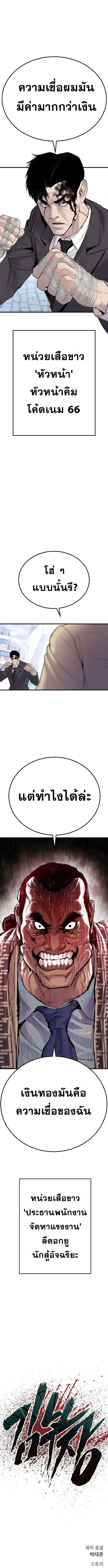 Manager Kim ตอนที่ 66 หน้า 22