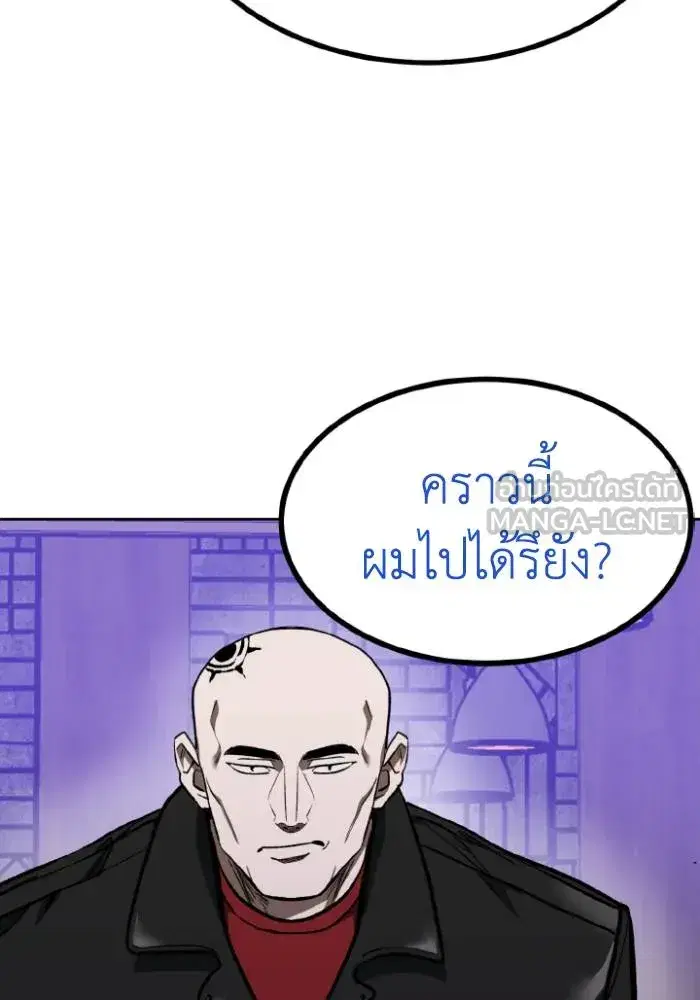 King of the Octagon ตอนที่ 117 หน้า 48