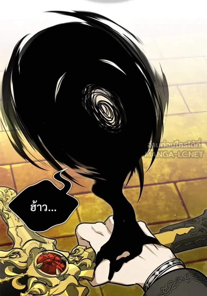 Regressor’s Life After Retirement ตอนที่ 88 หน้า 55