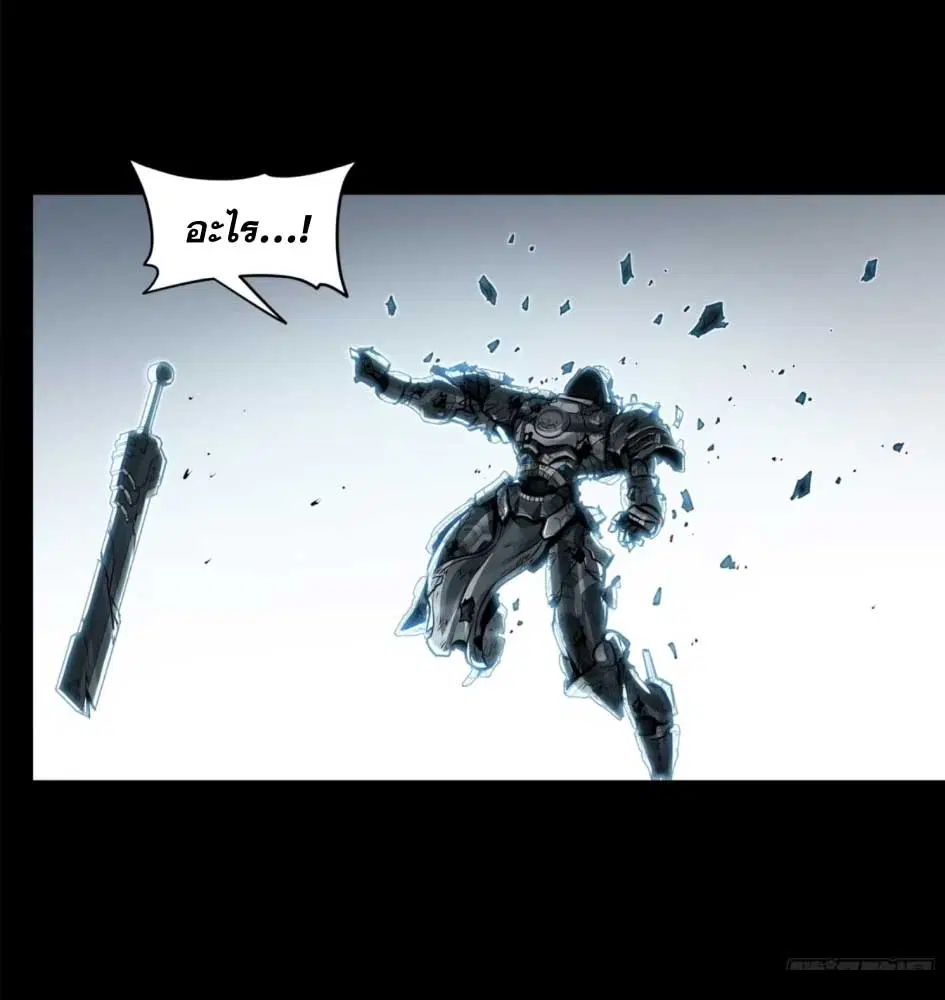 Legend of Star General ตอนที่ 173 หน้า 52