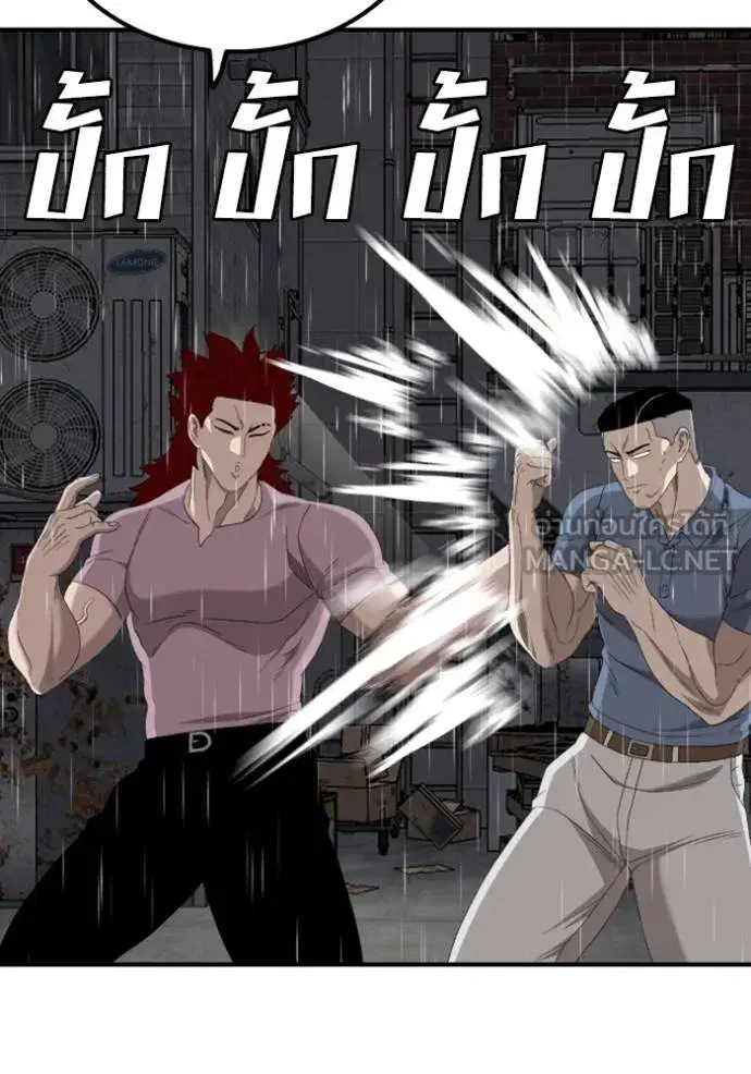 Bad Guy ตอนที่ 244 หน้า 83