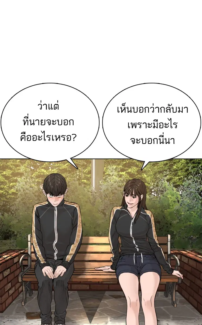 How to Fight ตอนที่ 8 หน้า 121