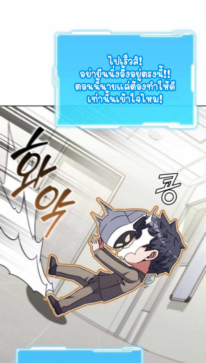 Part-Time Grim Reaper ตอนที่ 30 หน้า 114