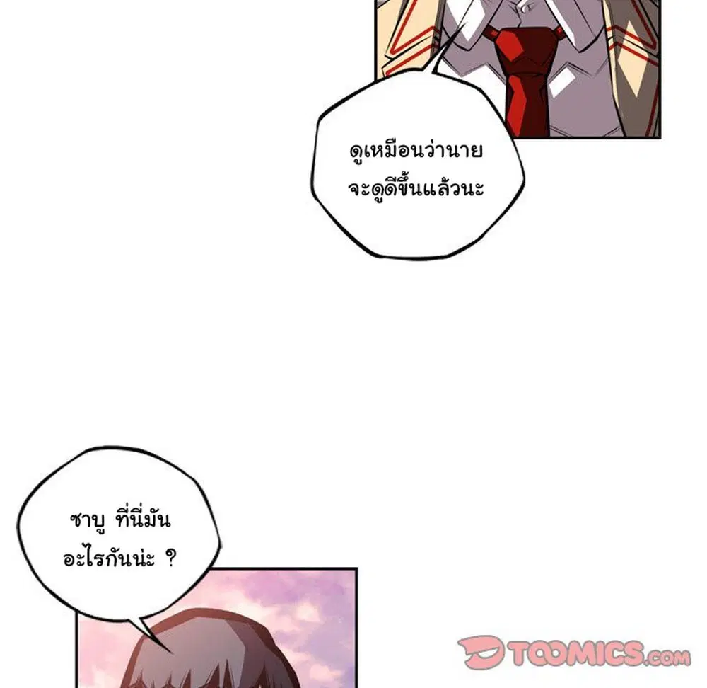 SuperNova ตอนที่ 123 หน้า 31