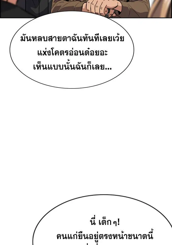 True Education ตอนที่ 28 หน้า 6