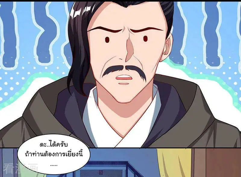 Reborn 80,000 years ตอนที่ 47 หน้า 18