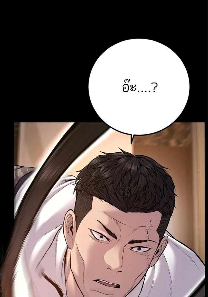 Manager Kim ตอนที่ 119 หน้า 76