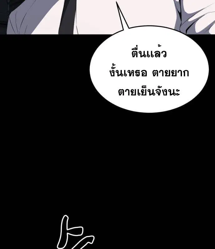 The Boy of Death ตอนที่ 155 หน้า 134