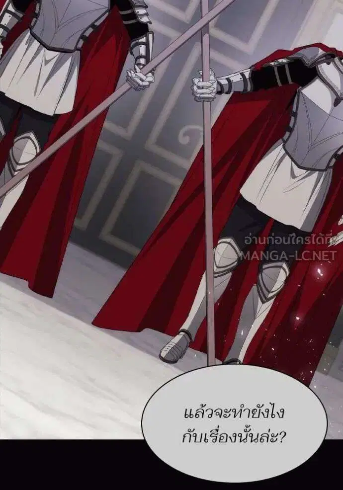 Sister I Am the Queen in This Life ตอนที่ 120 หน้า 75