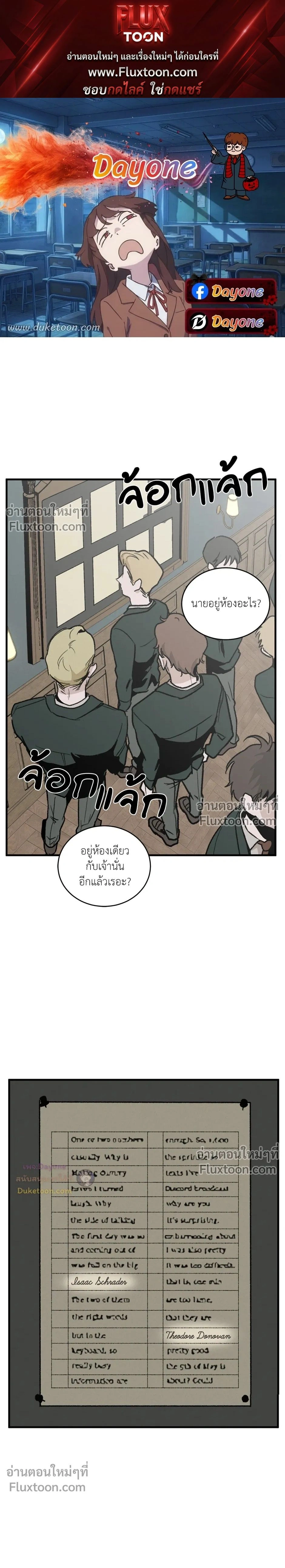 Cottage Garden – คอทเทจ การ์เด้น ตอนที่ 5 หน้า 1