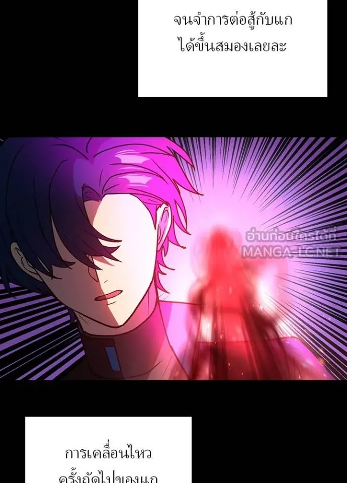 Hidden Class Gravity User เป้าหมายครั้งที่ 2 ต้องเป็นสุดยอดผู้แข็งแกร่งด้วยคลาสลับ ตอนที่ 64 หน้า 86