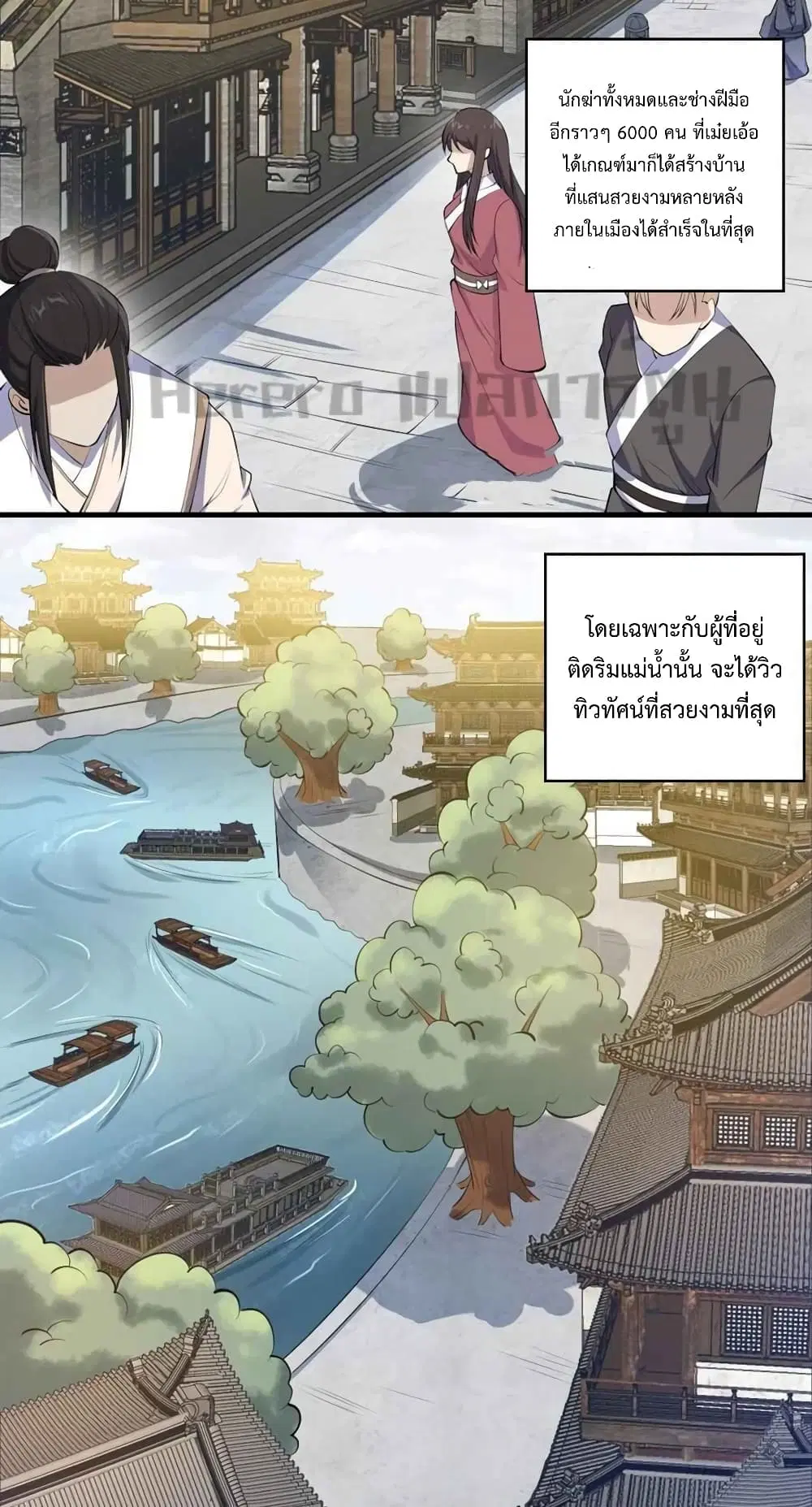 Super Warrior in Another World ตอนที่ 210 หน้า 28
