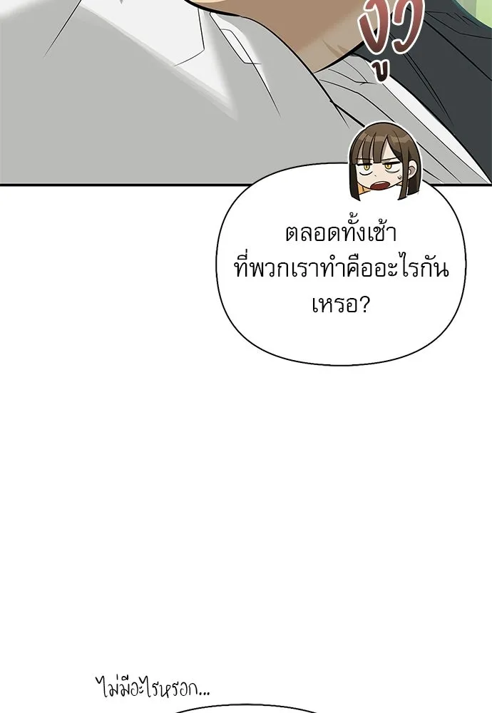 S-Class Hunter Heals with Monsters ฮันเตอร์ ระดับแกร่งกับฟาร์มมอนสเตอร์สุดป่วน ตอนที่ 50 หน้า 73