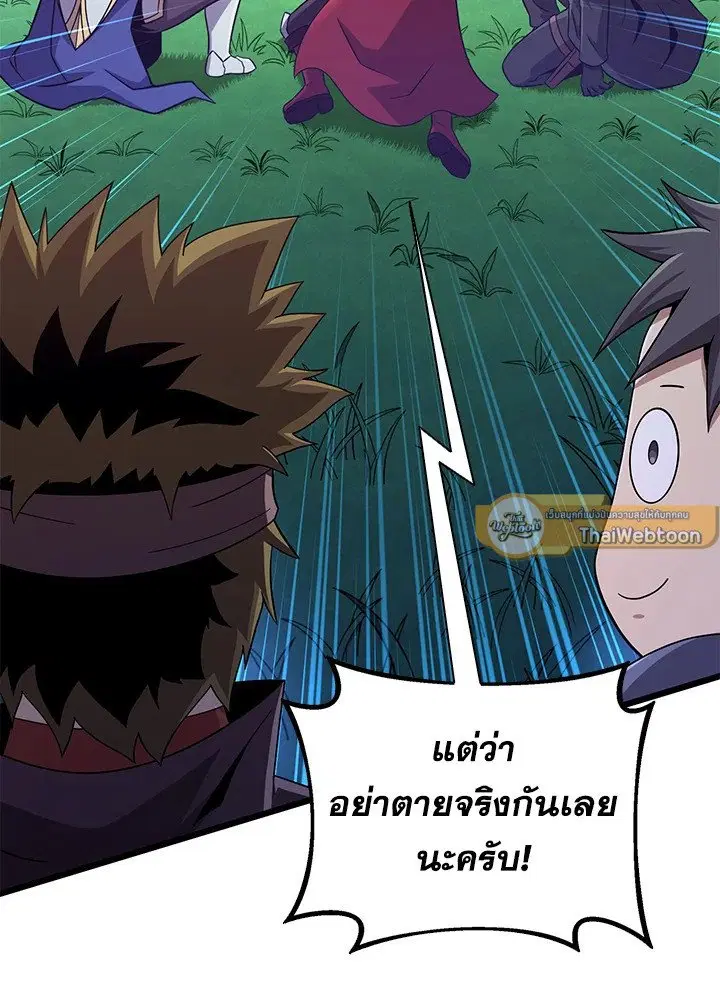 Arcane Sniper ตอนที่ 157 หน้า 27