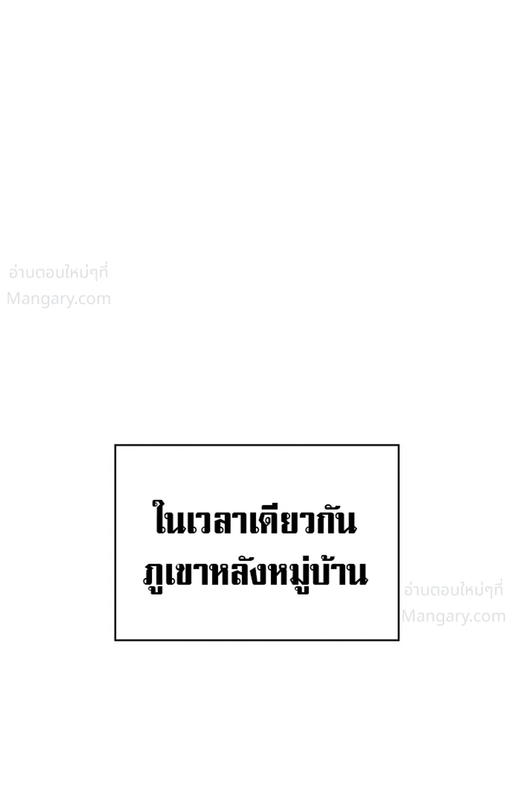 This Time, I’m a 10th Circle Archmage – ชาตินี้ฉันคือมหาจอมเวท 10 วงแหวน ตอนที่ 2 หน้า 51