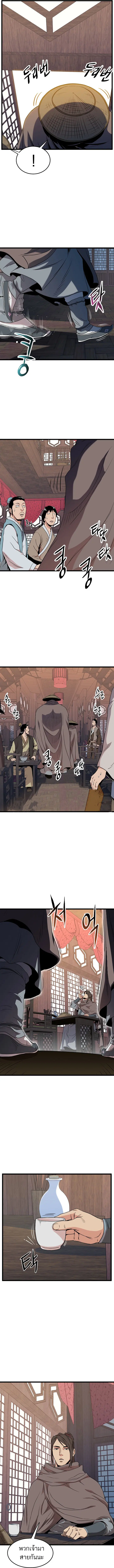 Murim Login ตอนที่ 101 หน้า 14