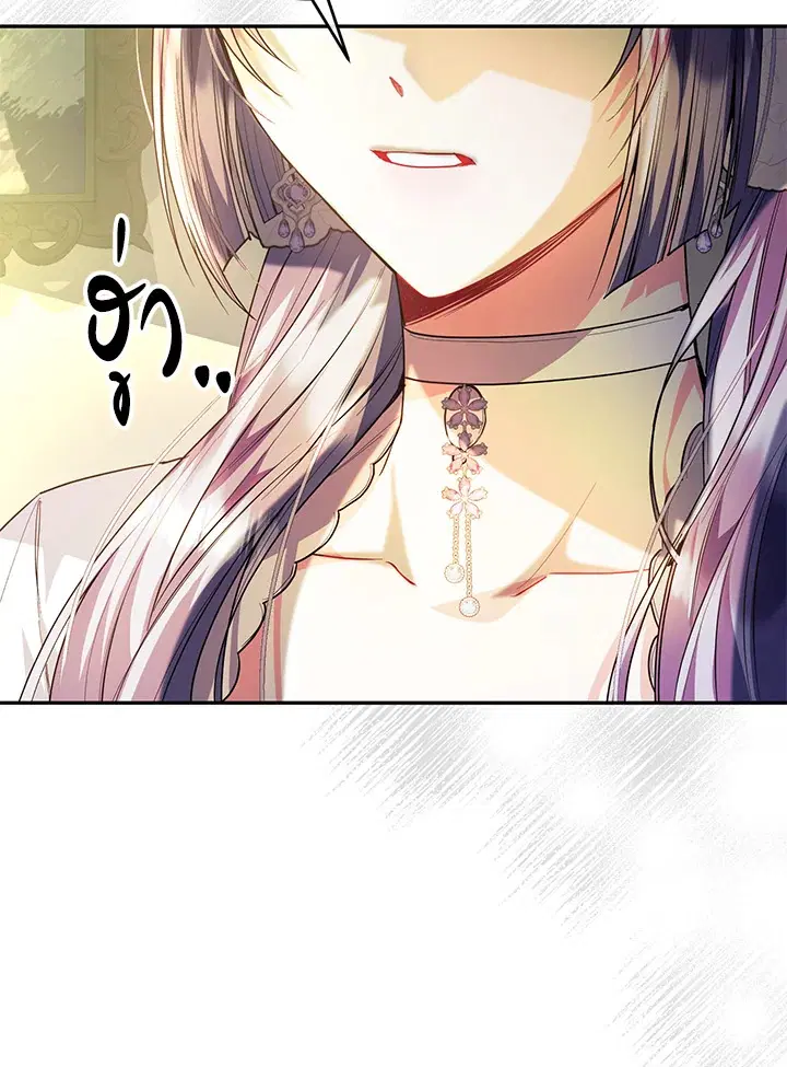 The Real Daughter Is Back ตอนที่ 60 หน้า 71