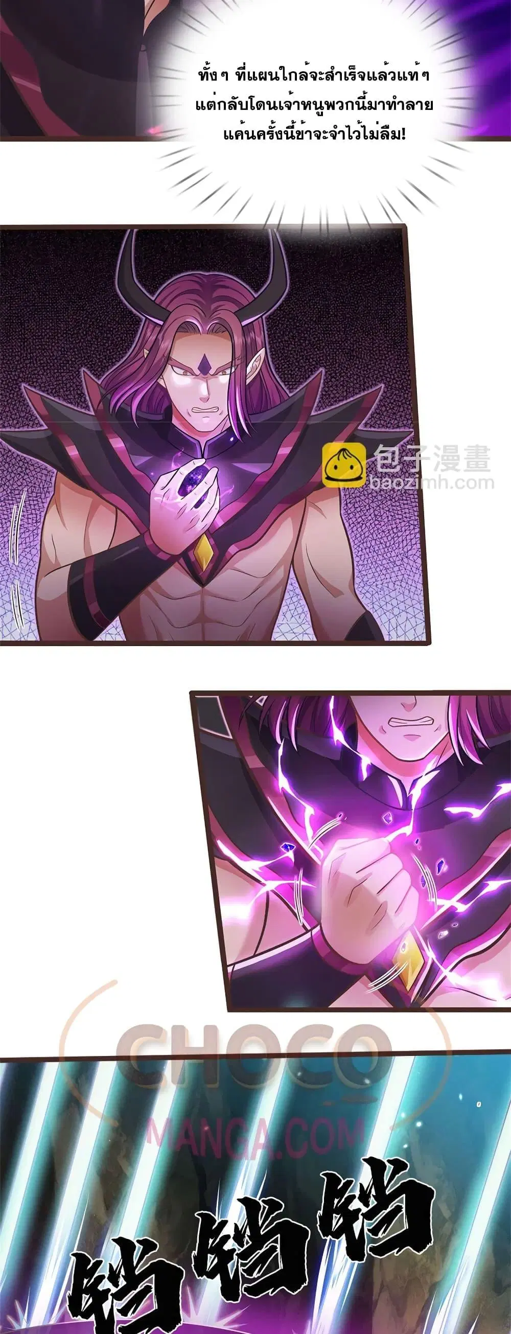 I Can Become A Sword God ตอนที่ 133 หน้า 18