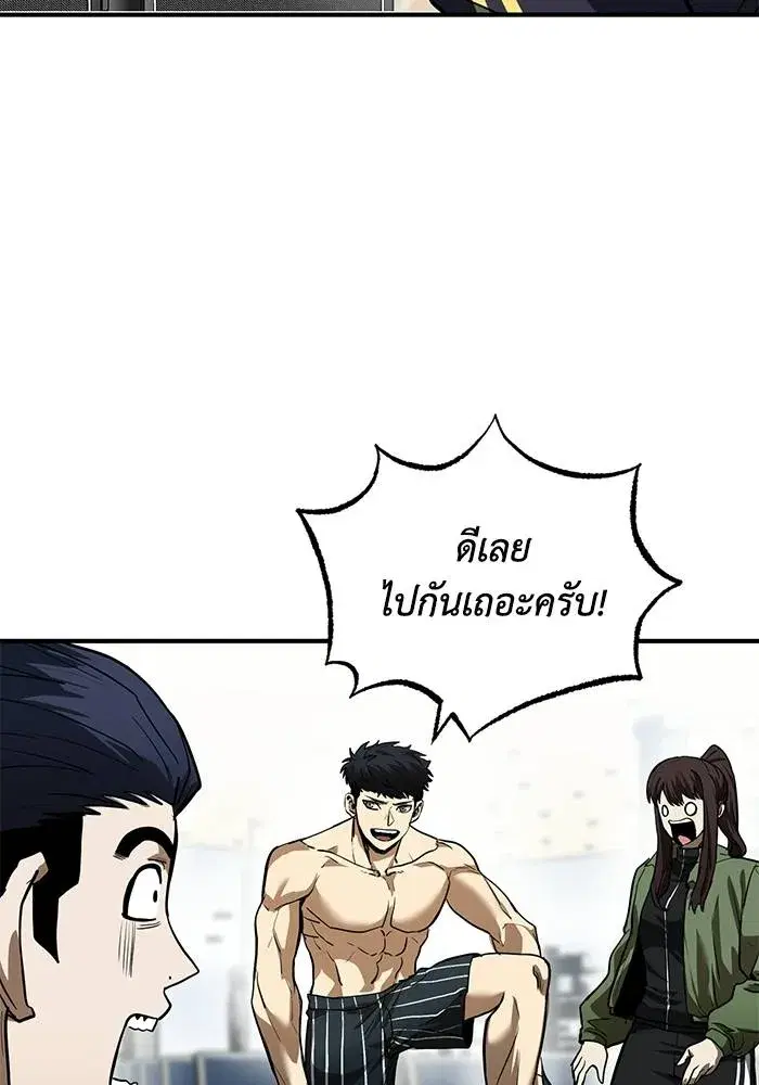 King of the Octagon ตอนที่ 14 หน้า 49