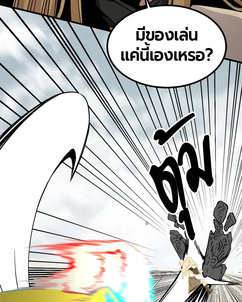 HERO KILLER ตอนที่ 102 หน้า 113