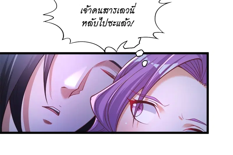 The Time of Rebirth ตอนที่ 135 หน้า 20
