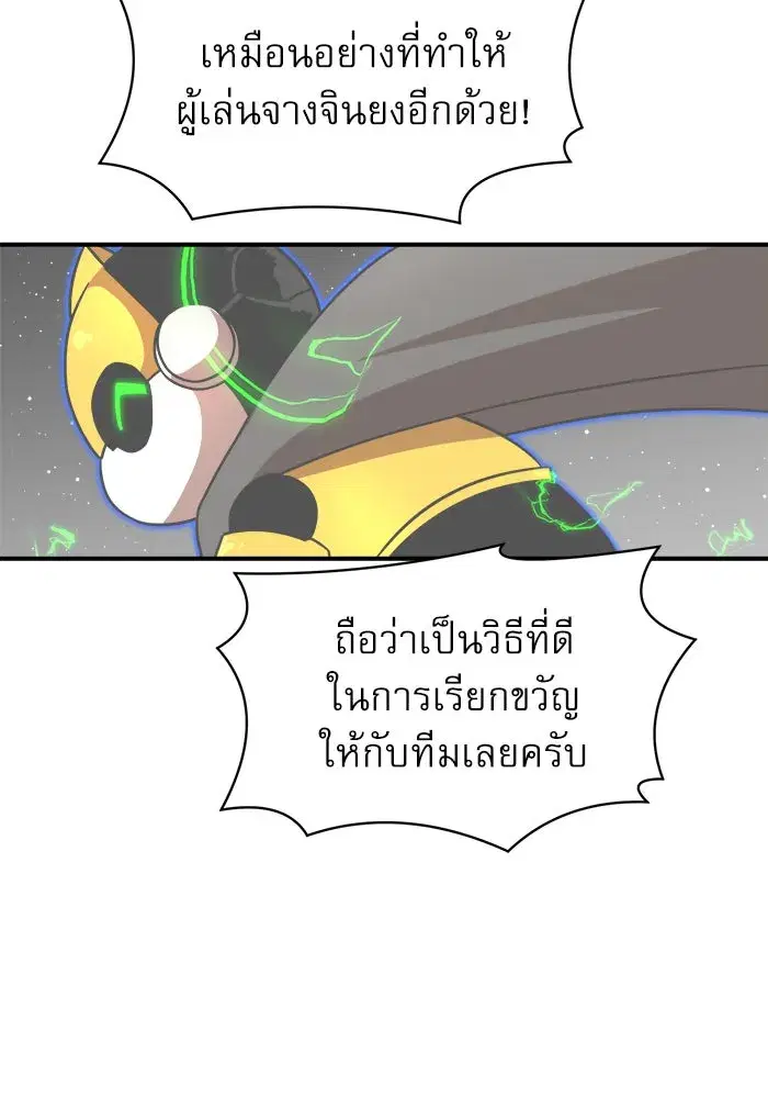 Double Click ตอนที่ 92 หน้า 92
