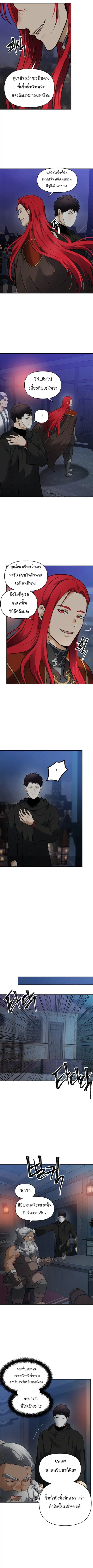 Ranker Who Lives A Second Time ตอนที่ 45 หน้า 4