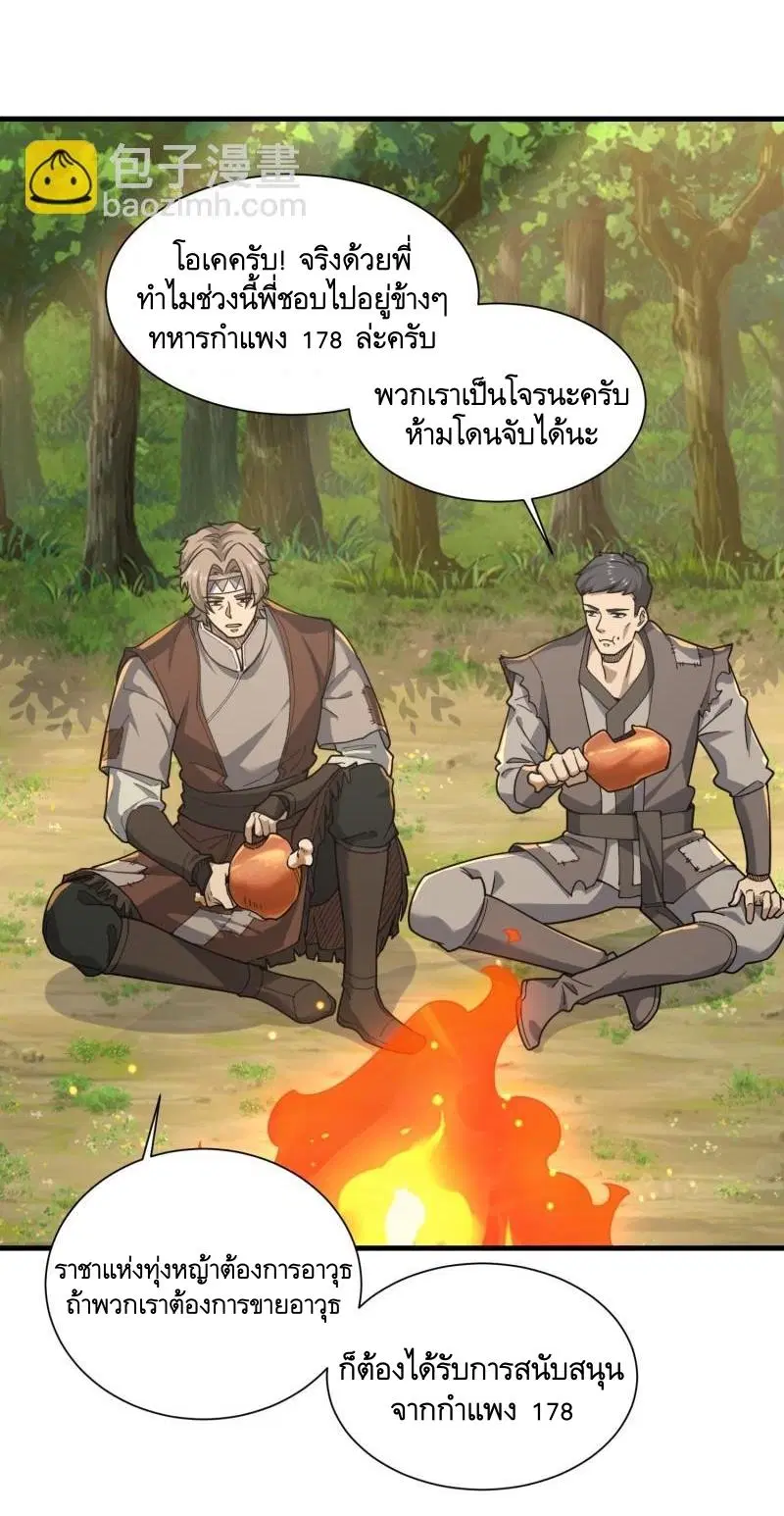 The First Order ตอนที่ 377 หน้า 10
