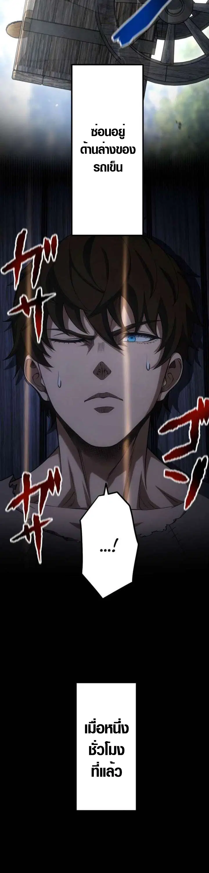 Mr. War: The Ultimate Ex-Soldier – มิสเตอร์วอร์: อดีตทหารที่แข็งแกร่งที่สุด ตอนที่ 30 หน้า 13