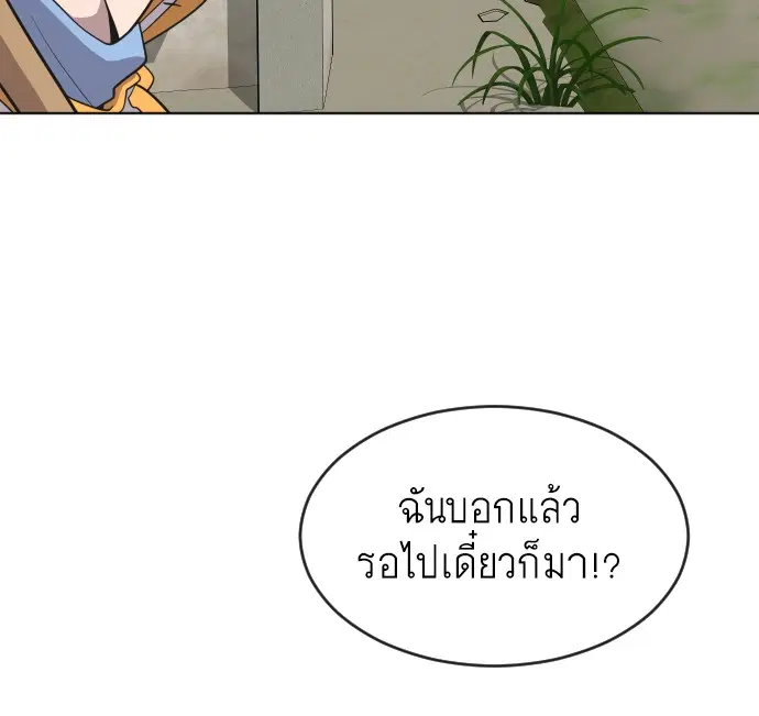 Superhuman Era ตอนที่ 38 หน้า 30