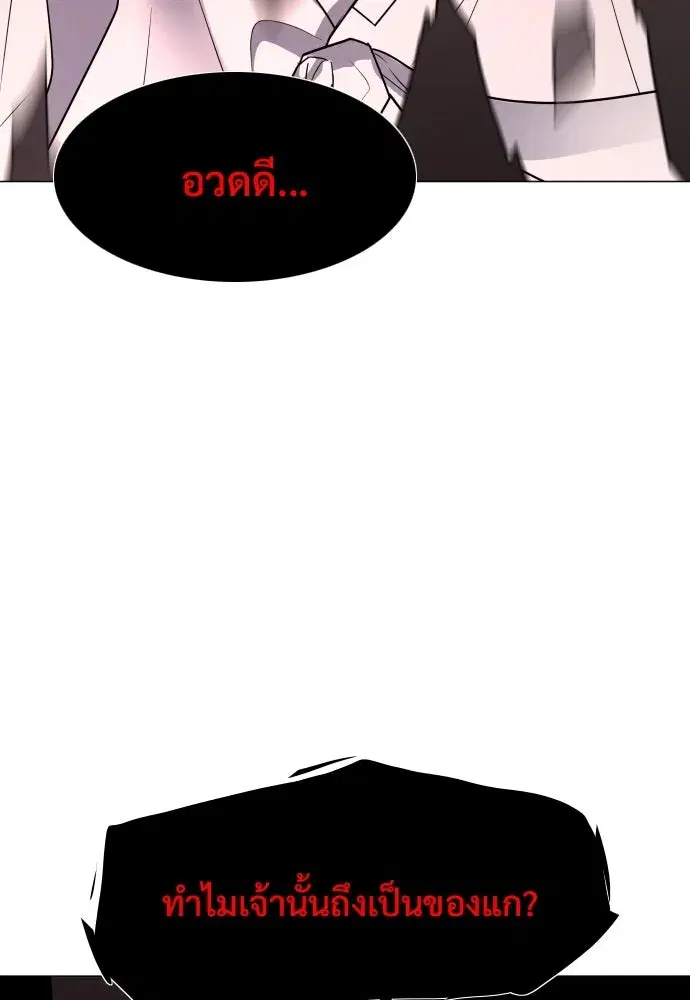 JAKDU ตอนที่ 11 หน้า 121