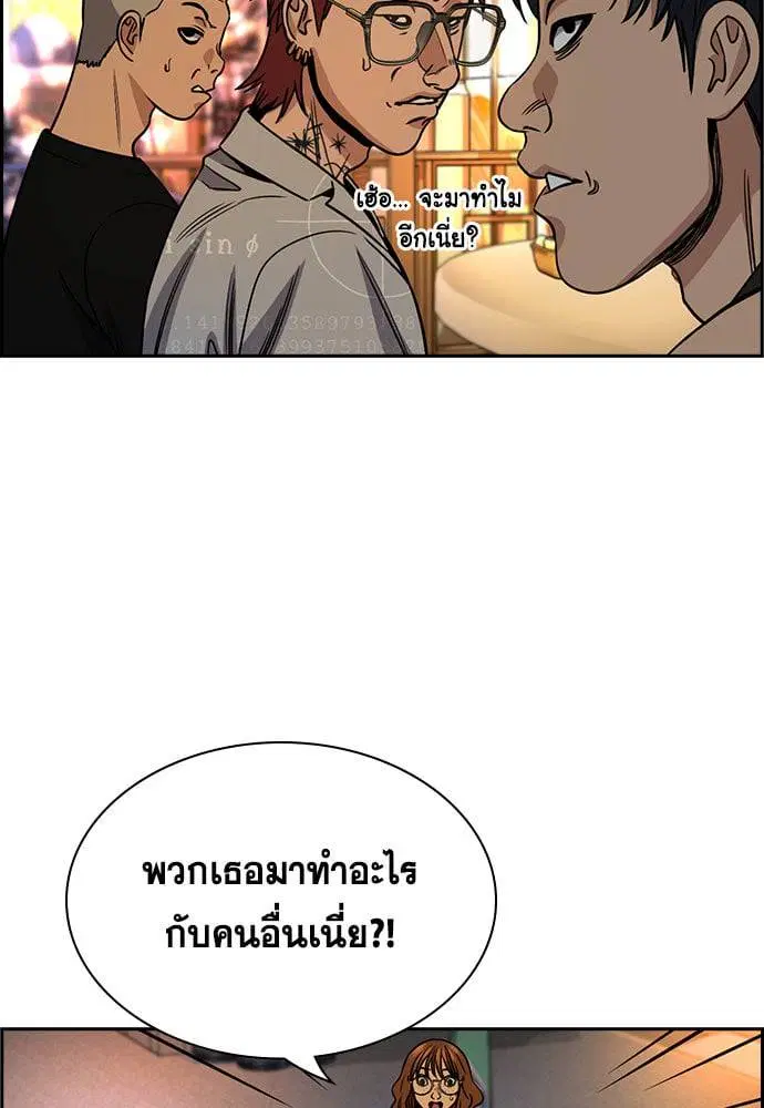 True Education ตอนที่ 164 หน้า 80